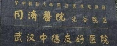 武汉同济医院口腔科收费标准www.yadoo.cn
