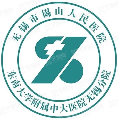 无锡市人民医院口腔科收费标准www.yadoo.cn