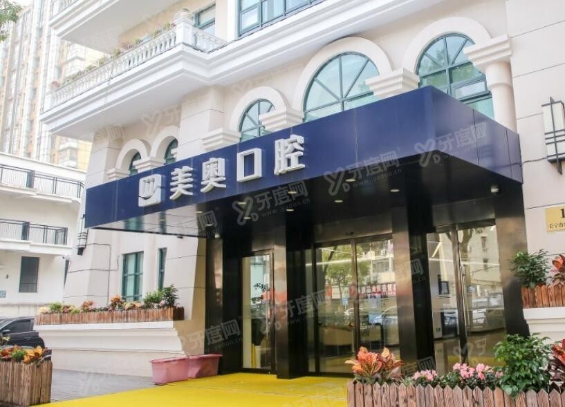 上海美奥口腔种植牙多少一颗 上海美奥口腔种植牙多少一颗