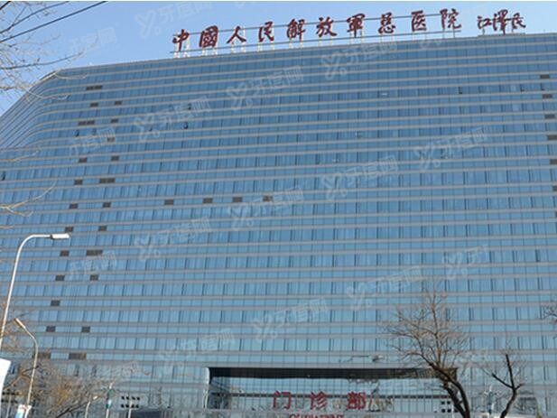 北京解 放军总医院301牙科种牙价格表