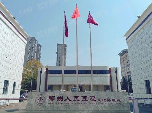 郑州人民医院口腔科种植牙多少钱www.yadoo.cn