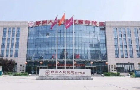 郑州人民医院口腔科收费标准表www.yadoo.cn