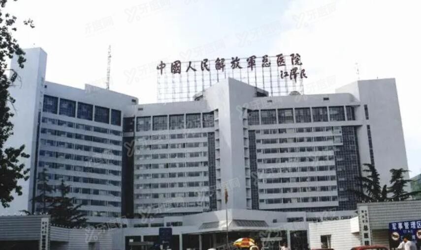 北京解 放军总医院301牙科牙齿矫正价格表
