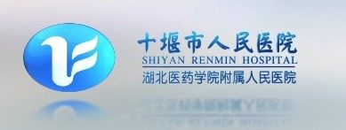 十堰市人民医院口腔科收费标准www.yadoo.cn