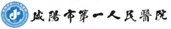 咸阳市第 一人民医院口腔科收费表（种植牙5000|牙齿矫正8500）.jpg.www.yadoo.cn