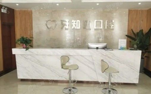 淮安口腔医院哪家比较好www.yadoo.cn