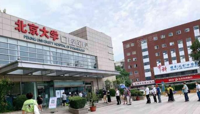 北京大学第三医院口腔价格表 北京大学第三医院口腔价格表