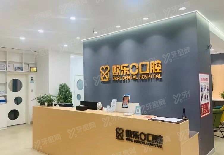 洛阳口腔医院排名前十www.yadoo.cn