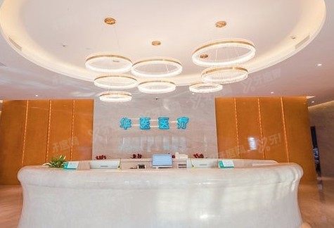 内蒙古呼和浩特华医口腔医院怎么样www.yadoo.cn