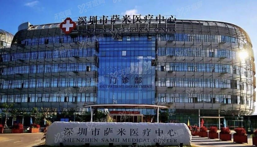 深圳市萨米<span style=