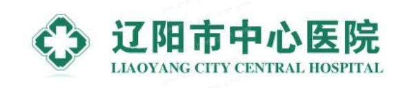 辽阳市中心医院口腔科收费标准:种植牙价格|矫正牙齿费用.jpg.www.yadoo.cn