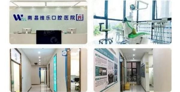 南昌维乐口腔价格查询：南昌维乐口腔种植牙3980|牙齿矫正6800|洗牙80.jpg