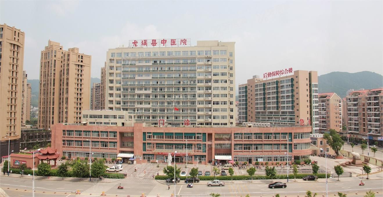 尤溪县中医医院口腔科.jpg