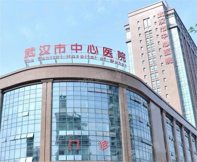武汉市中心医院口腔科价目表查询www.yadoo.cn