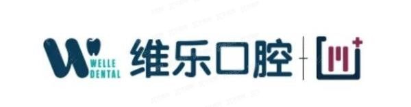 南昌维乐口腔价格查询：种植牙|牙齿矫正|洗牙价目表查询分享.jpg.www.yadoo.cn