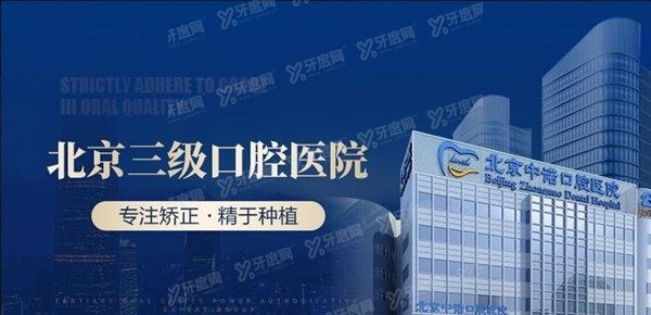 北京中诺和劲松哪家好一点 北京中诺和劲松哪家好一点