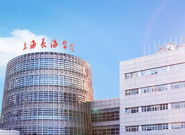 上海长海医院电话图片