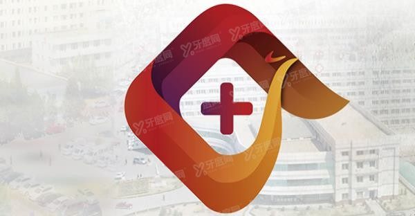 朝阳市中心医院口腔科怎么样？可参考朝阳市中心医院口腔科简介：.jpg