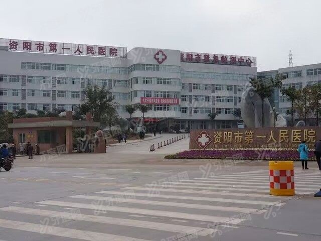 资阳市<span style=