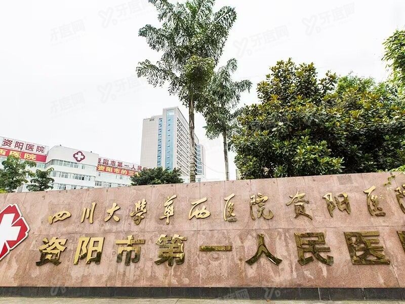 资阳市<span style=