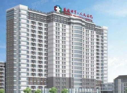 盐城市<span style=
