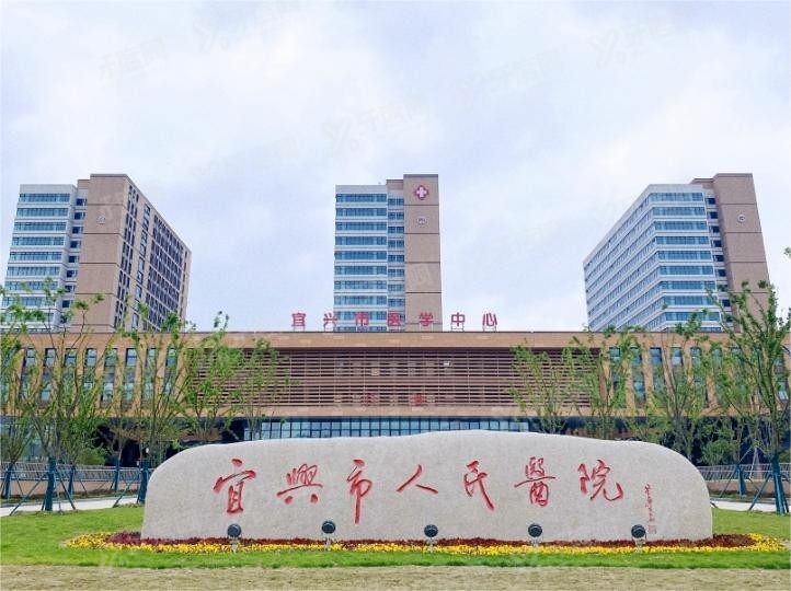 宜兴市人民医院口腔科收费标准是多少www.yadoo.cn