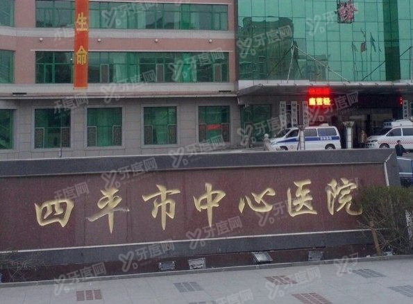 中心医院口腔科收费标准www.yadoo.cn