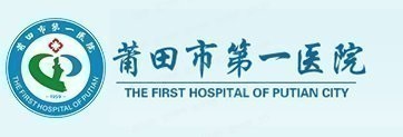 莆田市<span style=