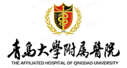 青岛大学附属医院口腔科收费标准www.yadoo.cn.jpg