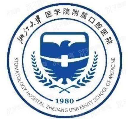 浙江大学医学院附属口腔医院价格2024www.yadoo.cn