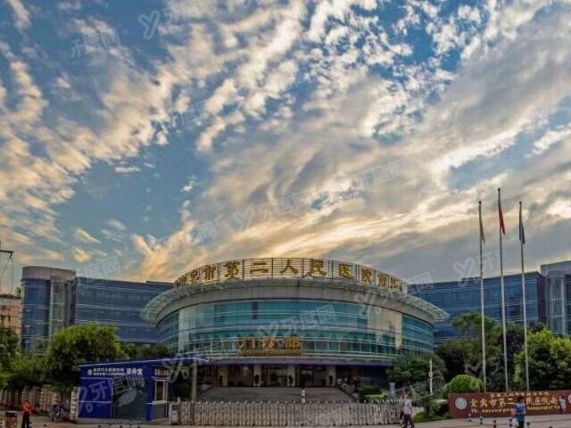 宜宾市第二人民医院口腔科收费标准www.yadoo.cn