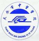 天水市中医医院m.yadoo.cn.png