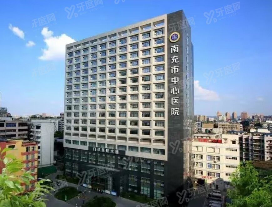 南充市中心医院口腔科价格表www.yadoo.cn