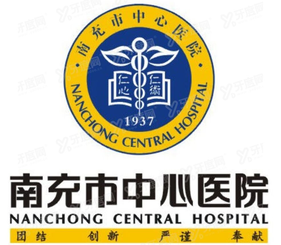 南充市中心医院口腔科价格表www.yadoo.cn