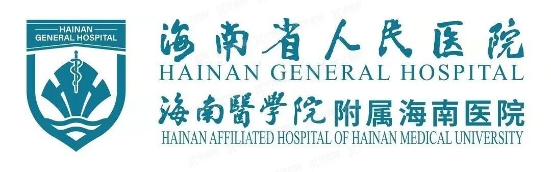 海南省人民医院口腔科收费标准表www.yadoo.cn