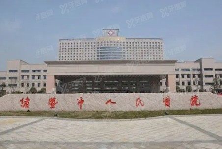 诸暨市人民医院口腔科牙齿矫正多少钱www.yadoo.cn