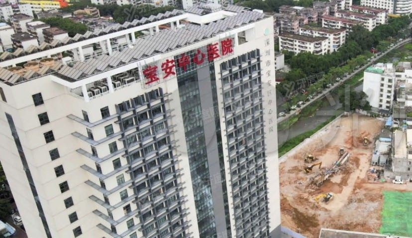 深圳市宝安区中心医院口腔科收费标准www.yadoo.cn.jpg