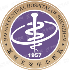 深圳市宝安区中心医院口腔科收费标准www.yadoo.cn.jpg