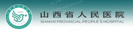 山西省人民医院口腔科哪个医生好www.yadoo.cn.jpg