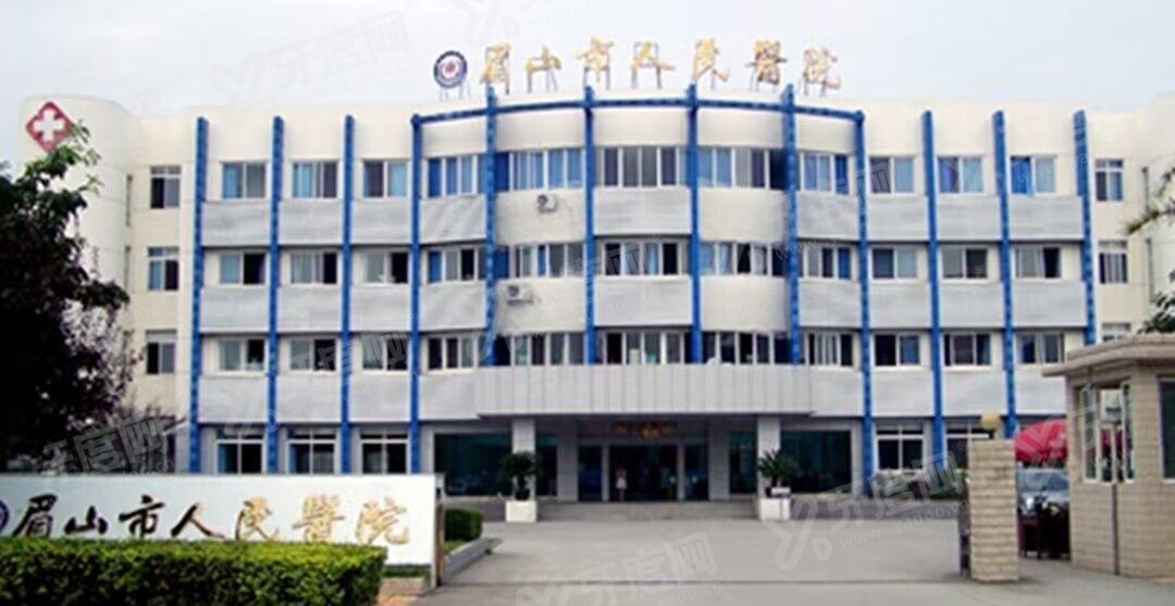 眉山市人民医院口腔科价格表www.yadoo.cn