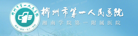 郴州市<span style=