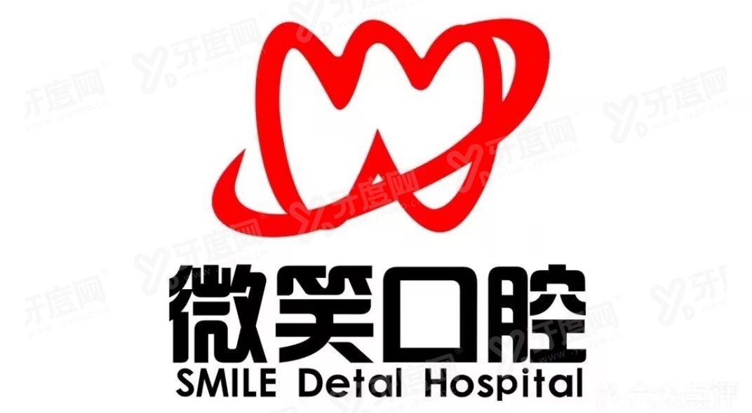 泸州口腔医院排名前十名www.yadoo.cn