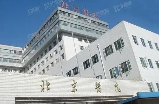 北京医院口腔科牙齿矫正多少钱 北京医院口腔科牙齿矫正多少钱