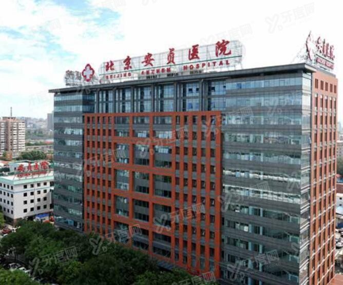 北京安贞医院口腔科种植牙价格价格表 北京安贞医院口腔科种植牙价格价格表