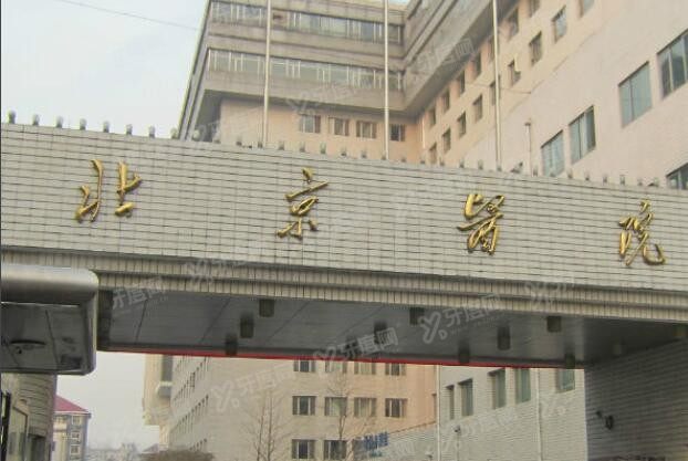 北京医院口腔科种植牙价格表 北京医院口腔科种植牙价格表