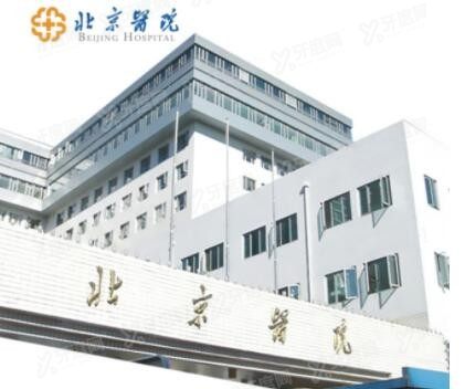 北京医院口腔科怎么样? 北京医院口腔科怎么样?