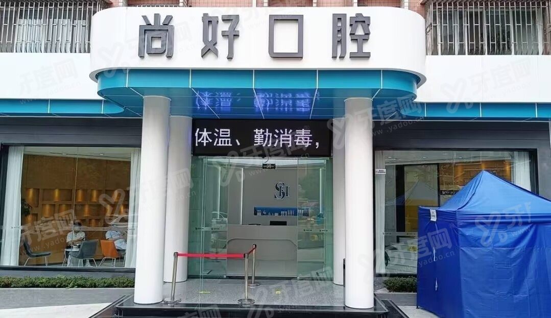 泸州口腔医院排名前十名www.yadoo.cn