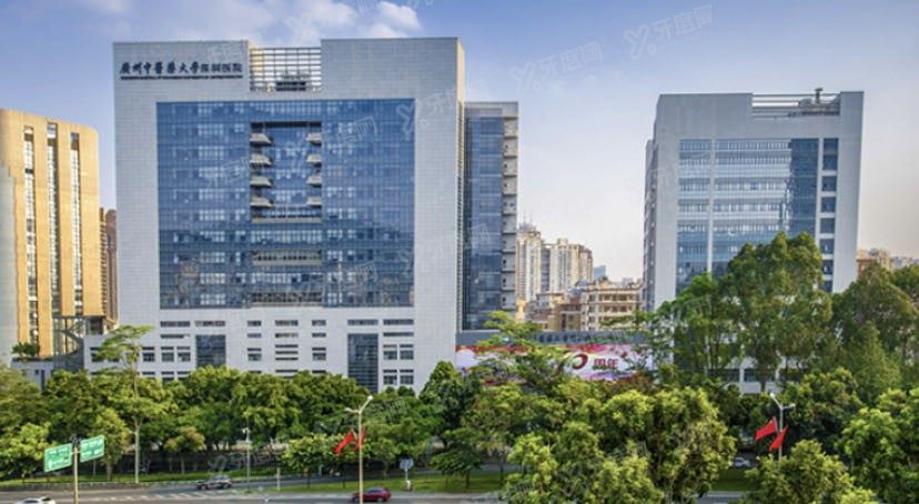 广州中医药大学深圳医院口腔科收费标准www.yadoo.cn.jpg