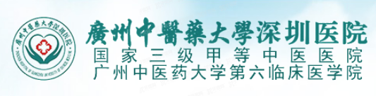 广州中医药大学深圳医院口腔科收费标准www.yadoo.cn.jpg