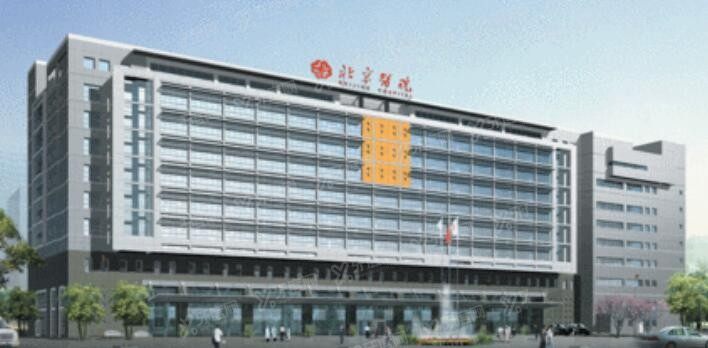 北京医院口腔科收费价目表
